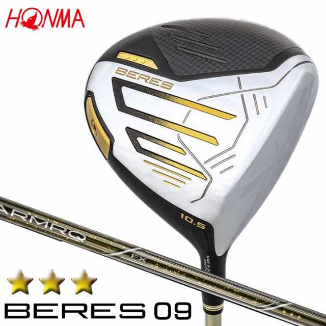 【2024モデル】 本間ゴルフ ベレス09 3Sグレード ドライバー　シャフト：ARMAQ FX カーボン HONMA BERES09 10p