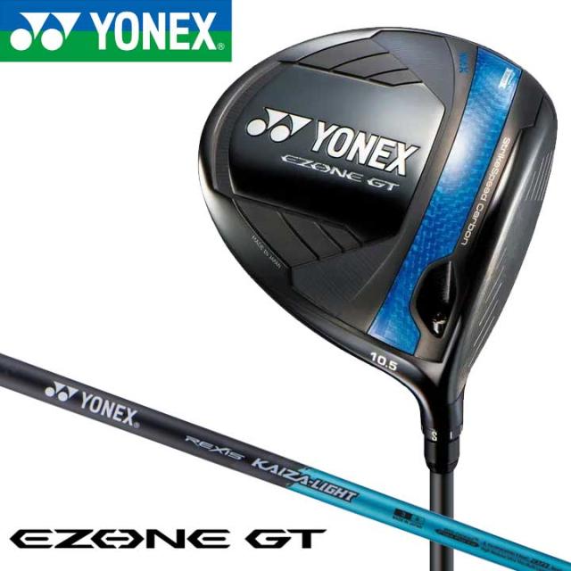 【2025モデル】 ヨネックス EZONE GT MAX ドライバー　シャフト：REXIS KAIZA-LIGHT カーボン 日本正規品 イーゾーン ジーティー マックス YONEX　20p