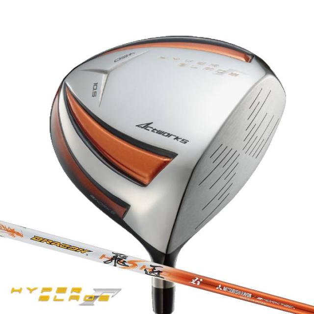 ワークスゴルフ ハイパーブレードガンマ ドライバー ルール適合 シャフト：三菱ケミカル ドラコン飛匠 カーボン 46インチ ゴルフクラブ カスタム