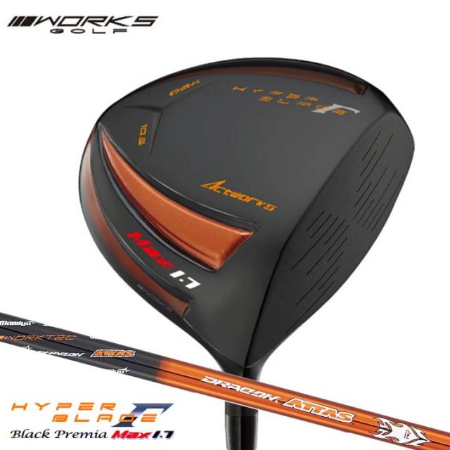 ワークスゴルフ ハイパーブレードガンマ ブラックプレミア MAX1.7 ドライバー 超高反発 シャフト：UTSマミヤ ドラコンATTAS カーボン 46インチ ゴルフクラブ カスタム  R / SR / S 9.5度 / 10.5度の通販は