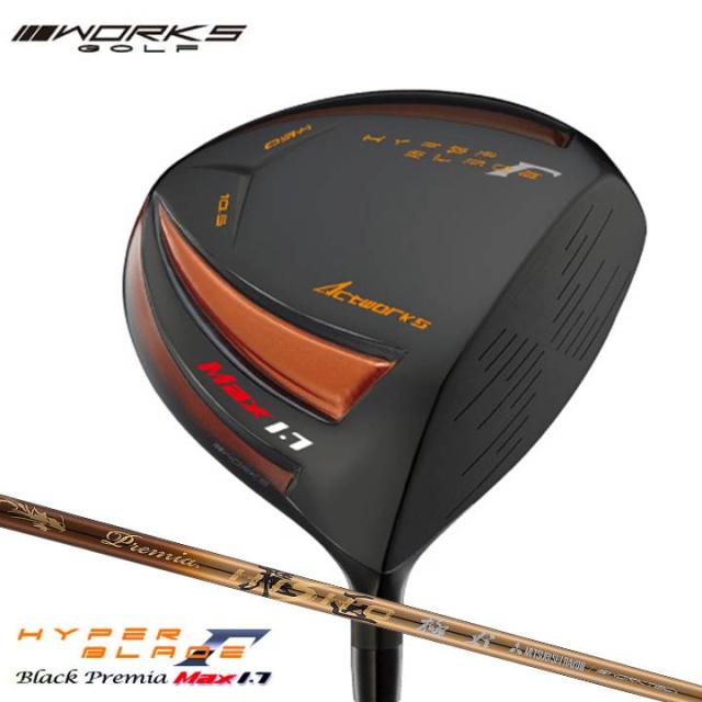 ワークスゴルフ ハイパーブレードガンマ ブラックプレミア Max1.7 ドライバー 超高反発 シャフト：三菱ケミカル プレミア飛匠・極 カーボン 46インチ ゴルフクラブ カスタム 先中調子