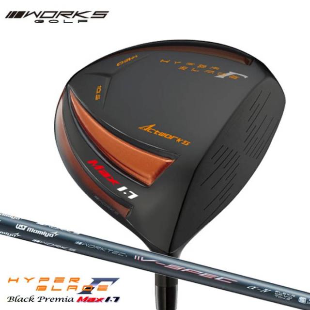 ワークスゴルフ ハイパーブレードガンマ ブラックプレミア MAX1.7 ドライバー 超高反発 シャフト：UTSマミヤ V-Spec a-4 カーボン 46インチ ゴルフクラブ 標準シャフト R / SR / S 9.5度 / 10.5度