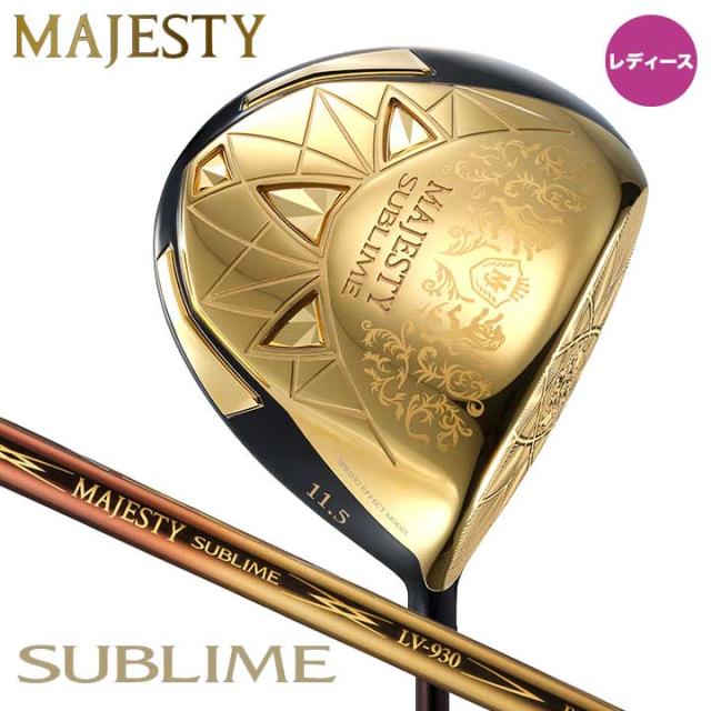 【レディース】【2023モデル】マジェスティ サブライム ドライバー　シャフト：MAJESTY LV930 カーボン MAJESTY SUBLIMEの通販は 247,500円