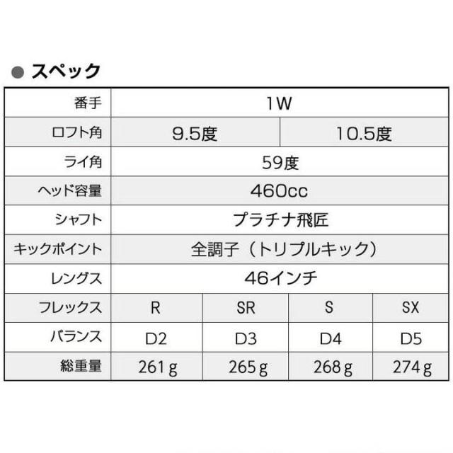 ワークスゴルフ マキシマックス ブラックプレミア リミテッド MAX1.7 ドライバー 超高反発 シャフト：三菱ケミカル プラチナ飛匠 カーボン 46インチ ゴルフクラブ R / SR / S 9.5度 / 10.5度_3