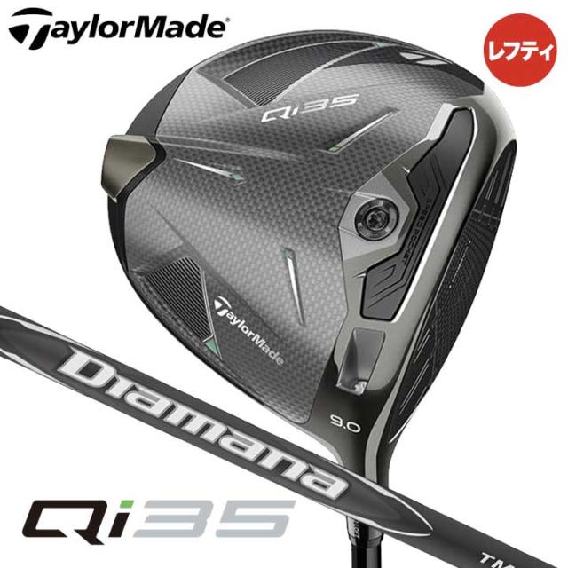 【レフティ】【特注スペック】【2025モデル】テーラーメイド Qi35 ドライバー 日本正規品　シャフト：Diamana BLACK TM60 カーボン TaylorMade QI35