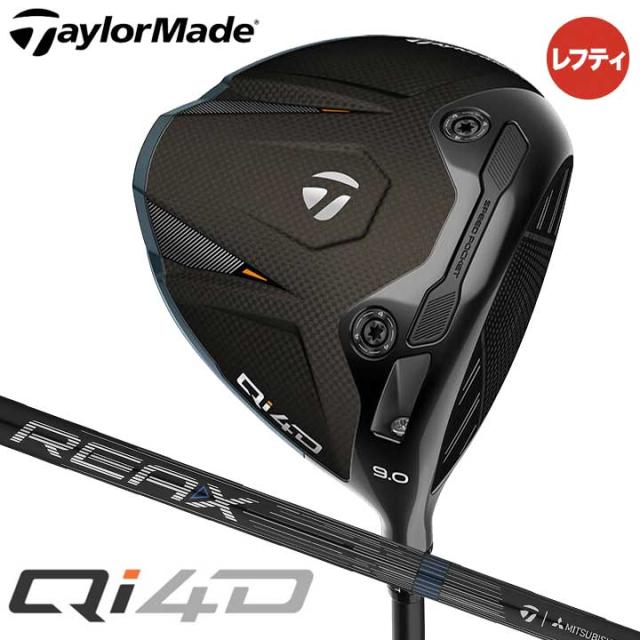 【レフティ】【特注スペック】【2026モデル】テーラーメイド Qi4D ドライバー 日本正規品　シャフト：REAX MR 50 カーボン TaylorMade QI4D