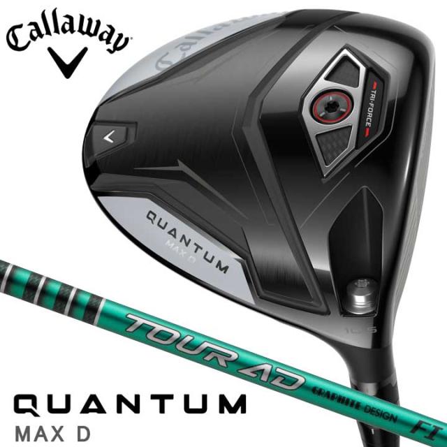 2026モデル】キャロウェイ QUANTUM MAX D ドライバー シャフト：TOUR