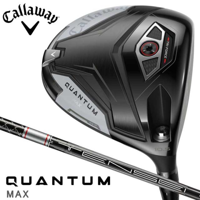 【特注スペック】【2026モデル】キャロウェイ QUANTUM MAX ドライバー　シャフト：TENSEI GRAY for Callaway カーボン 日本正規品 Callaway クアンタム マックス