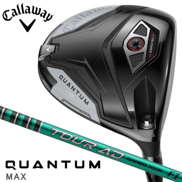 キャロウェイ QUANTUM MAX 10.5° ドライバー DR フレックスS