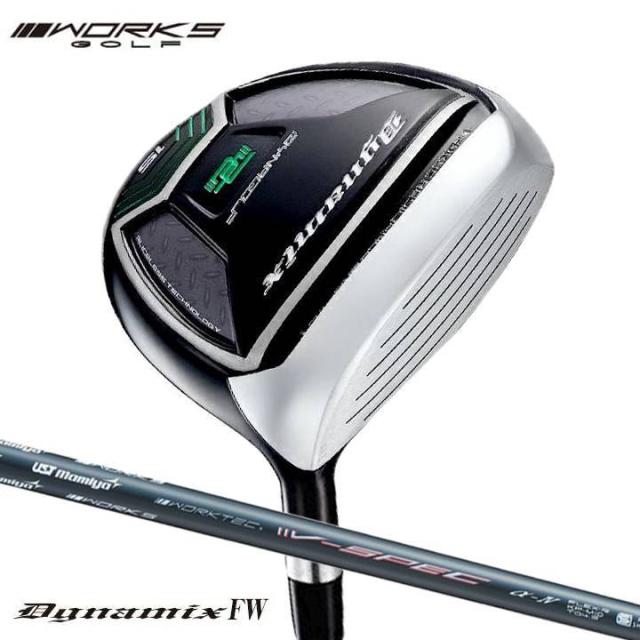 ワークスゴルフ ダイナミクス 1W  フェアウェイウッド シャフト：USTマミヤ V-Spec a-4 カーボン 中調子 ゴルフクラブ  R / SR / S