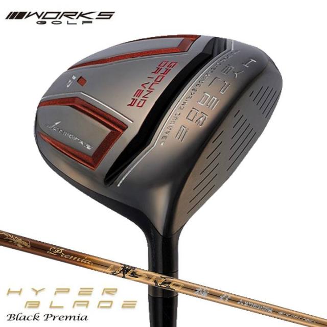 ワークスゴルフ ハイパーブレード FW ブラックプレミア フェアウェイウッド  ルール適合 高反発 シャフト：三菱ケミカル プレミア飛匠・極  カーボン 先中調子 ゴルフクラブ  R / SR / S / X 1W 3W 5W