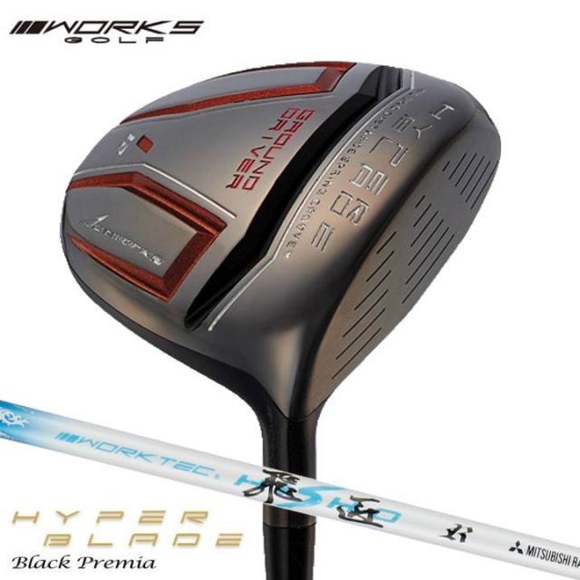 ワークスゴルフ ハイパーブレード FW ブラックプレミア フェアウェイウッド  ルール適合 高反発 シャフト：三菱ケミカル ワークテック飛匠 カーボン 先中調子 ゴルフクラブ  R / SR / S 1W 3W 5W