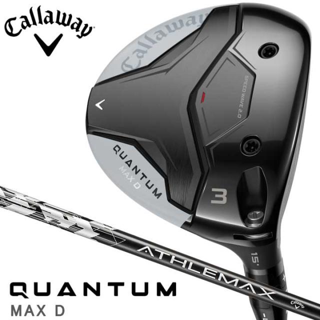 【2026モデル】キャロウェイ QUANTUM MAX D フェアウェイウッド　シャフト：ATHLEMAX 50 for Callaway カーボン 日本正規品 Callaway クアンタム マックス