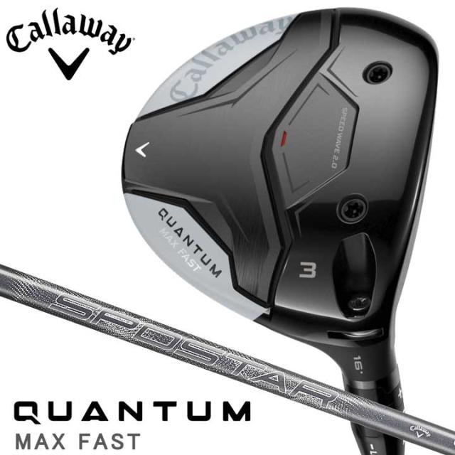 【2026モデル】キャロウェイ QUANTUM MAX FAST フェアウェイウッド　シャフト：SPDSTAR 40 for Callaway カーボン 日本正規品 Callaway クアンタム マックス ファスト
