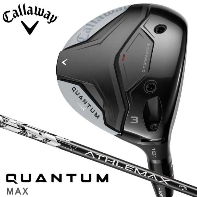 【2026モデル】キャロウェイ QUANTUM MAX フェアウェイウッド　シャフト：ATHLEMAX 50 for Callaway カーボン 日本正規品 Callaway クアンタム マックス