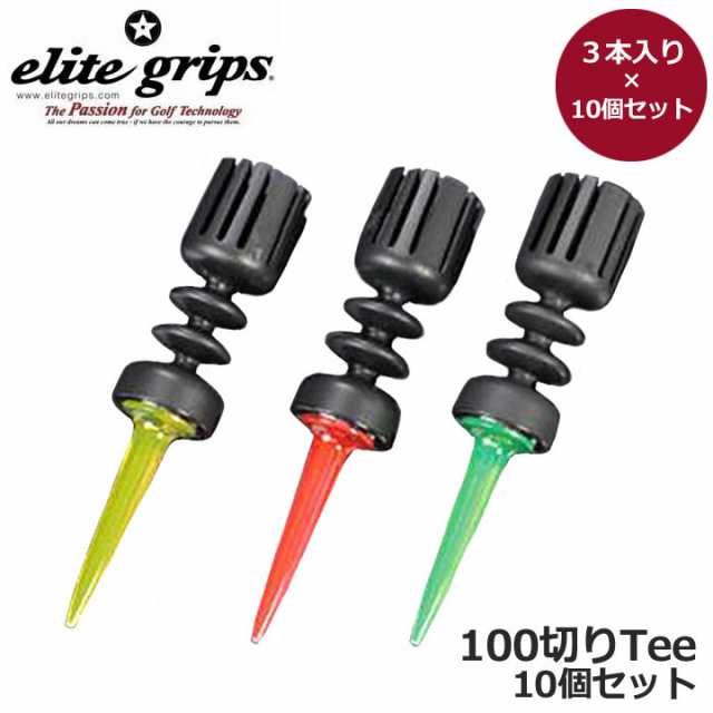 エリートグリップ 100切Tee (3本入り)×10個セット elite grips - ティー