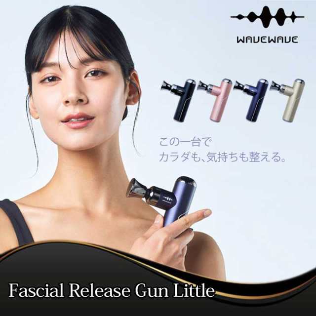 WAVEWAVE Fascial Release Gun Little ブラック wave2301-gl ウェーブウェーブ 筋膜リリース ガン 軽量