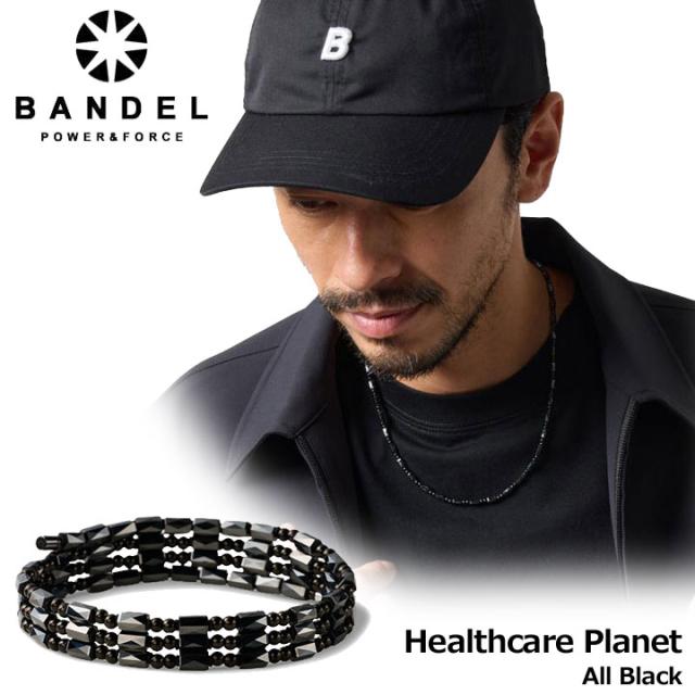 【正規販売店】バンデル ヘルスケア プラネット オールブラック Healthcare Planet All Black 磁気ネックレス 医療機器 健康アクセサリー 疲労緩和 BANDEL
