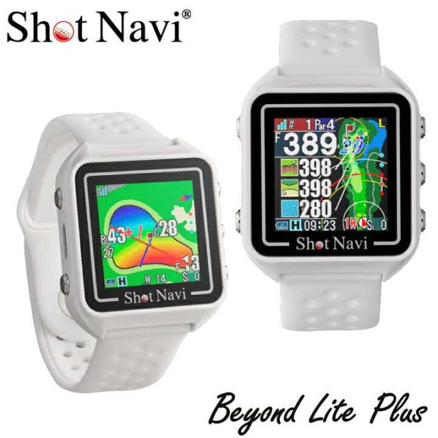 【正規販売店】ショットナビ ビヨンド ライト プラス  腕時計型 GPSゴルフナビ ホワイト 日本製 Beyond Lite Plus タッチパネル カラー液晶 みちびきL1S対応 高低差 防水 Shot Navi