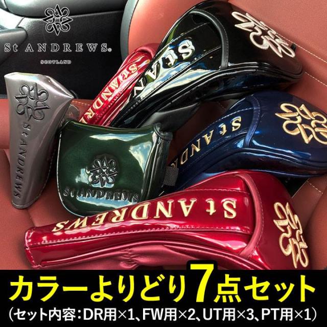 St ANDREWS/セントアンドリュース キャディバッグ＋ヘッドカバーセット