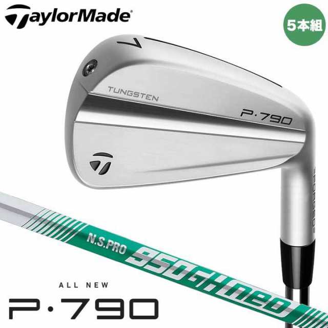 【2023モデル】テーラーメイド NEW P790 アイアン 5本セット（#6〜9PW）　シャフト：N.S.PRO 950GH NEO S スチール TaylorMade 10p