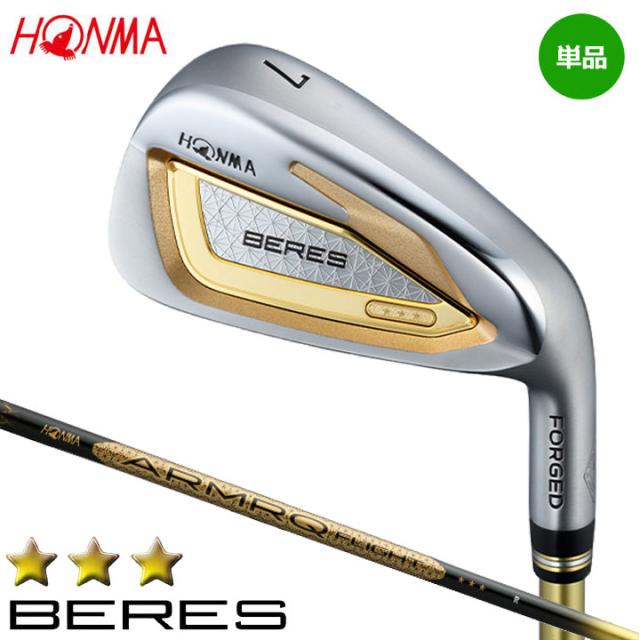 【2026モデル】 本間ゴルフ ベレス 3Sグレード アイアン 単品 (#5,#6,AW,SW)　シャフト:ARMRQ FLIGHT 3S カーボン HONMA BERES