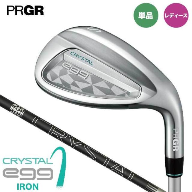 【レディース】【2025モデル】プロギア CRYSTAL egg アイアン 単品 (#6,A,S)　シャフト：クリスタル カーボン クリスタルエッグ PRGR 20p