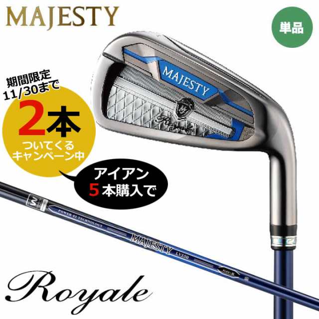 MAJESTY Royale マジェスティロイヤル アイアンセット - クラブ