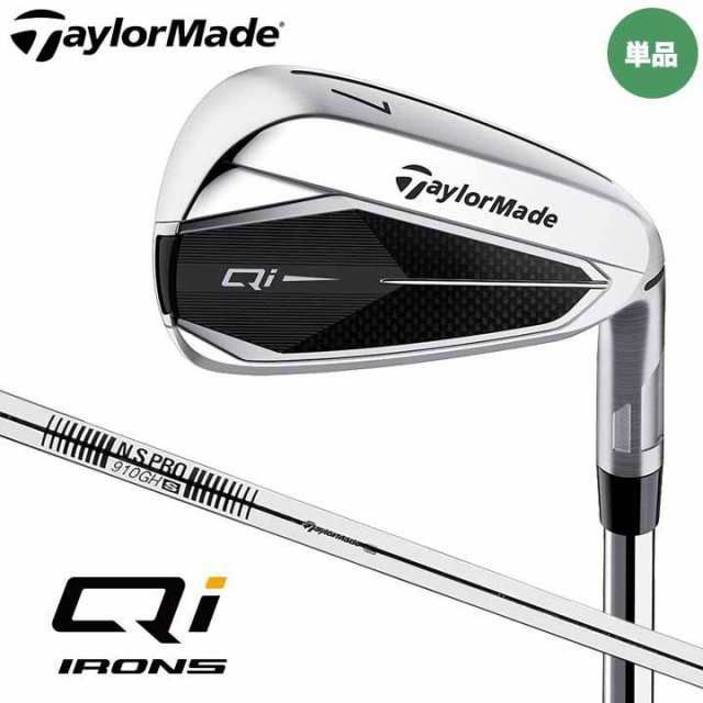 【2024モデル】テーラーメイド Qi アイアン 単品（#5、AWSW） 日本正規品　シャフト：N.S.PRO 820GH スチール TaylorMade QI 10p