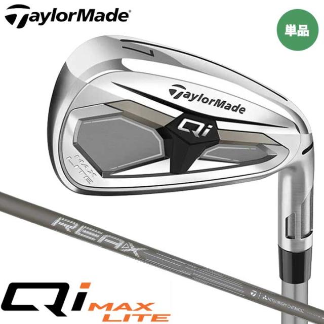 【2026モデル】テーラーメイド Qi MAX LITE アイアン 単品（#5、SW）　シャフト：REAX 45 カーボン TaylorMade 日本正規品