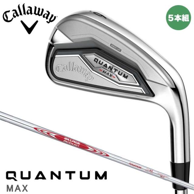 【2026モデル】キャロウェイ QUANTUM MAX アイアンセット 5本組（#6〜9、PW）　シャフト：N.S.PRO MODUS3 Tour 105 スチール 日本正規品 Callaway