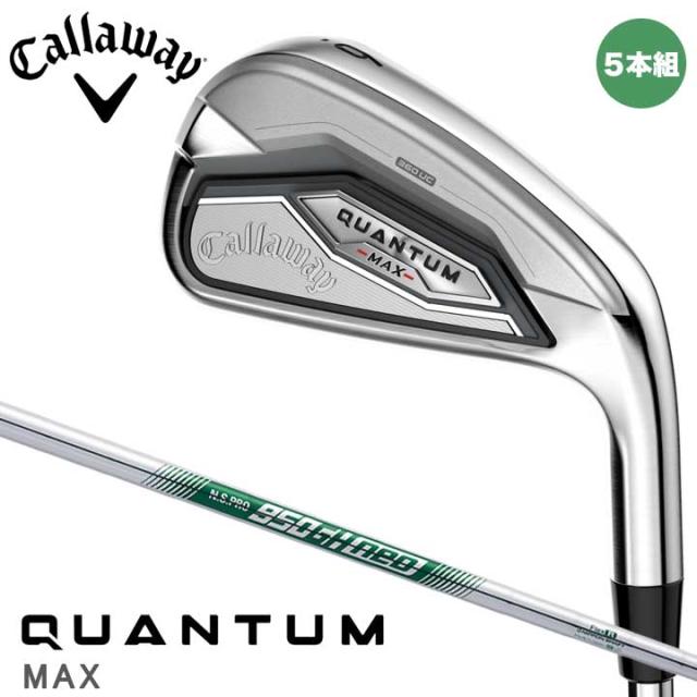 【2026モデル】キャロウェイ QUANTUM MAX アイアンセット 5本組（#6〜9、PW）　シャフト：N.S.PRO 950GH neo スチール 日本正規品 Callaway