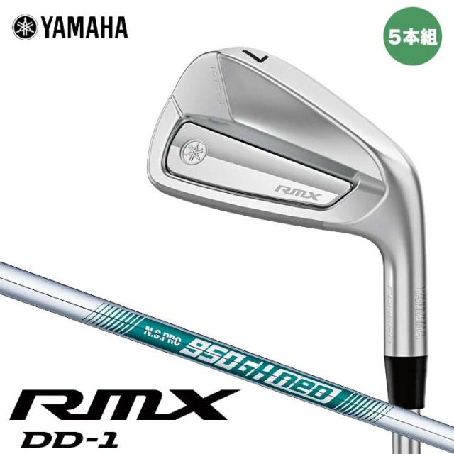 【2026モデル】ヤマハ RMX  DD-1 アイアン 5本セット（#6〜9,PW）　シャフト：N.S.PRO 950GH neo リミックス IRON 日本正規品　20p