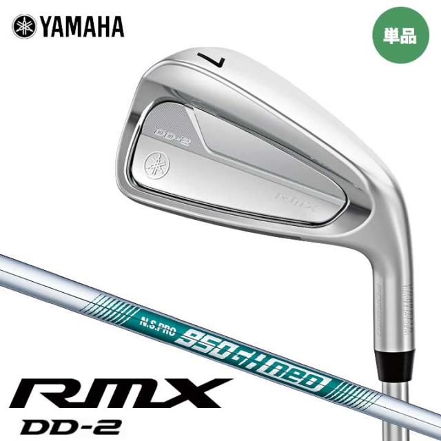 【2026モデル】ヤマハ RMX DD-2 アイアン 単品(#5,AW,SW)　シャフト：N.S.PRO 950GH neo YAMAHA リミックス IRON 日本正規品　20p