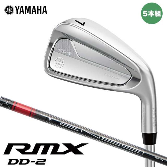 【2026モデル】ヤマハ RMX DD-2 アイアン 5本セット（#6〜9,PW）　シャフト：TENSEI GR i50 カーボン YAMAHA リミックス IRON 日本正規品　20p