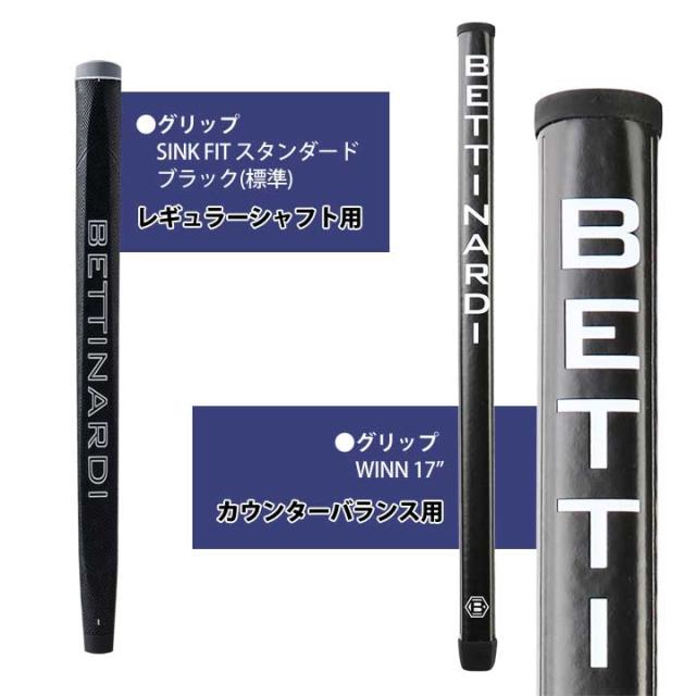 2024モデル】ベティナルディ INOVAIシリーズ イノベイ9.0プランバー