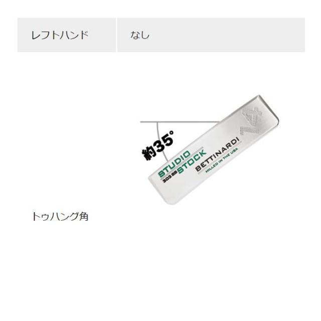 【2024モデル】ベティナルディ スタジオストックシリーズ SS14プランバー パター 34インチ SINK FITスタンダード(標準)グリップ 日本正規品 STUDIO STOCK BETTINARDI 20p_7