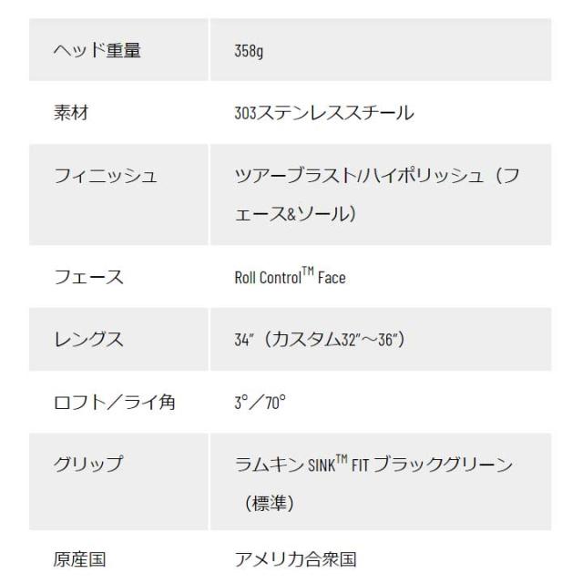 【2024モデル】ベティナルディ スタジオストックシリーズ SS9プランバー パター 34インチ SINK FITスタンダード(標準)グリップ 日本正規品 STUDIO STOCK BETTINARDI 20p_6