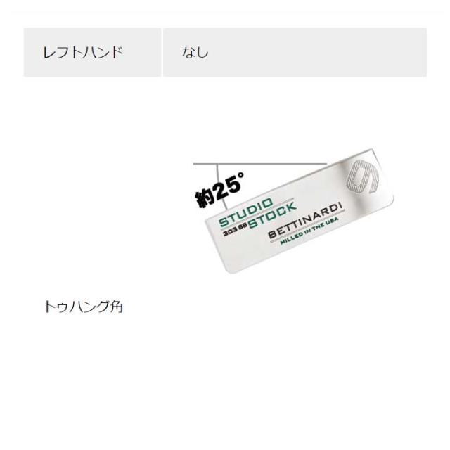 【2024モデル】ベティナルディ スタジオストックシリーズ SS9スパッド パター 34インチ SINK FITスタンダード(標準)グリップ 日本正規品 STUDIO STOCK BETTINARDI 20p_7