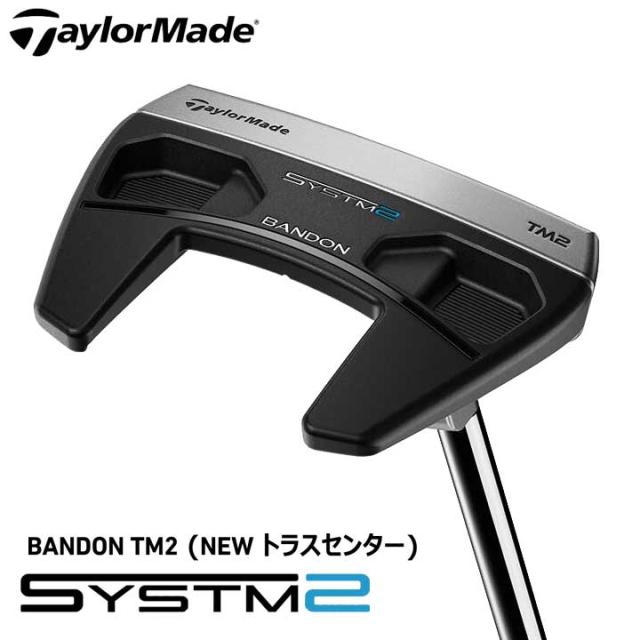 【2026モデル】テーラーメイド SYSTM2 BANDON TM2 パター 日本正規品 システムツー バンドン TM2 トラスセンター TaylorMade