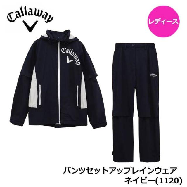 Callaway 8WAYセットアップレインウェア ネイビー/ホワイト CALLAWAY セットアップレインウェア(WOMENS)