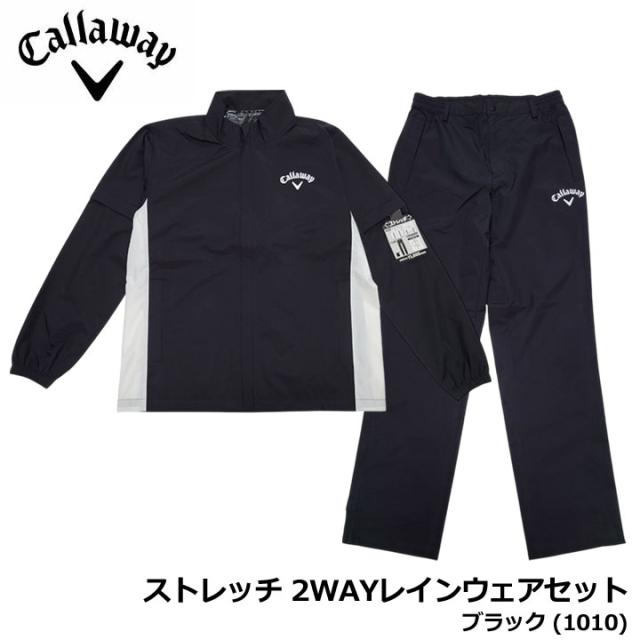 【2025モデル】キャロウェイ C25989100 ストレッチ 2WAYレインウェアセット ブラック(1010) メンズ 防水 透湿 防風 Callaway 即納