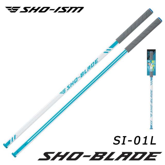 ショーイズム ショーブレード ロング ブルー SI-01L 素振り用 ゴルフスイング 練習器具 ゴルフトレーニング SHO-ISM SHO-BLADE LONG BLUE 10p