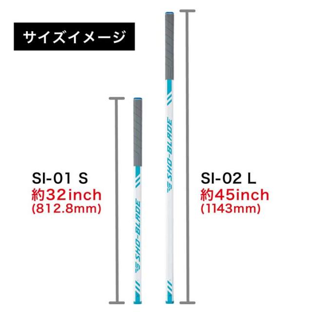 ショーイズム ショーブレード ショート バーガンディー SI-01S 素振り