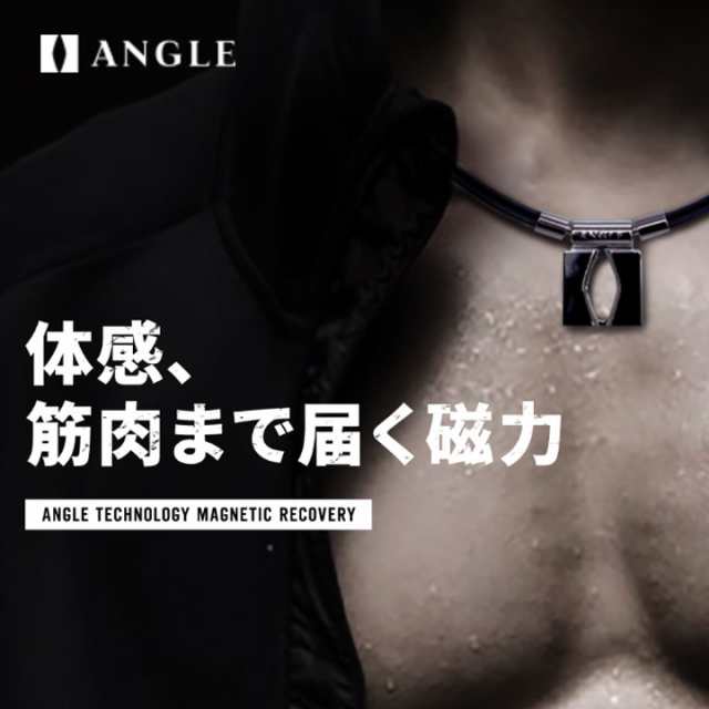 正規販売店】アングル 磁気ネックレス e.MODEL 01 NECKLACE ANGLE