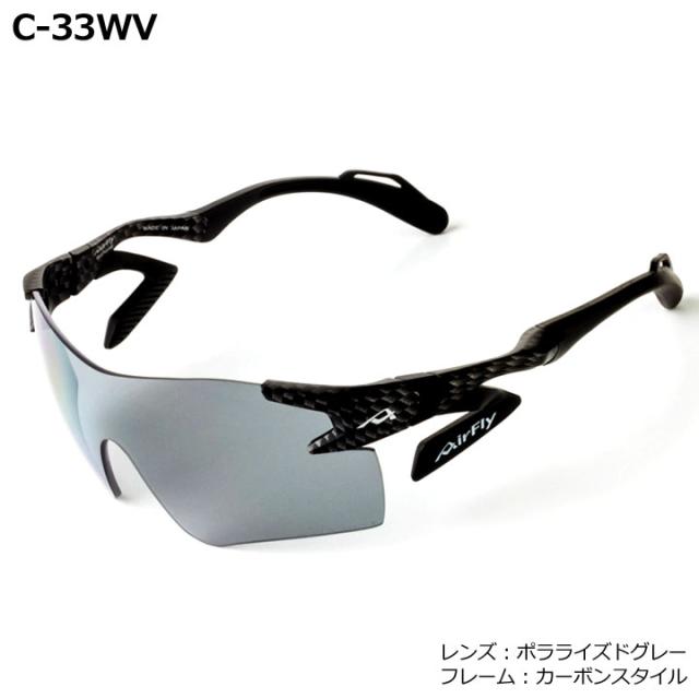 【正規販売店】エアフライ AF-301 C-33WV ワイドビュータイプ偏光レンズモデル スポーツサングラス ジゴスペック ZYGOSPEC AirFly 10p_1