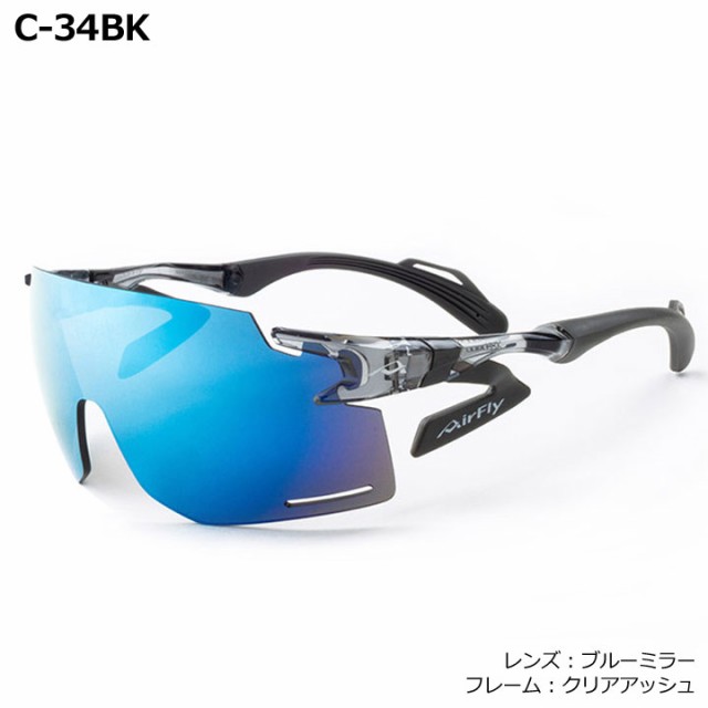 正規販売店】エアフライ AF-301 C-34BK 非調光レンズ装着モデル スポーツサングラス