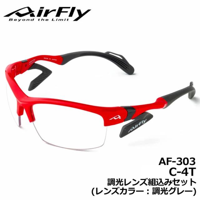 【正規販売店】エアフライ AF-303 C-4T 調光レンズ組込みセット フレーム/レッド レンズカラー/調光グレー スポーツサングラス 紫外線カット 軽量 ジゴスペック ZYGOSPEC AirFly 10p