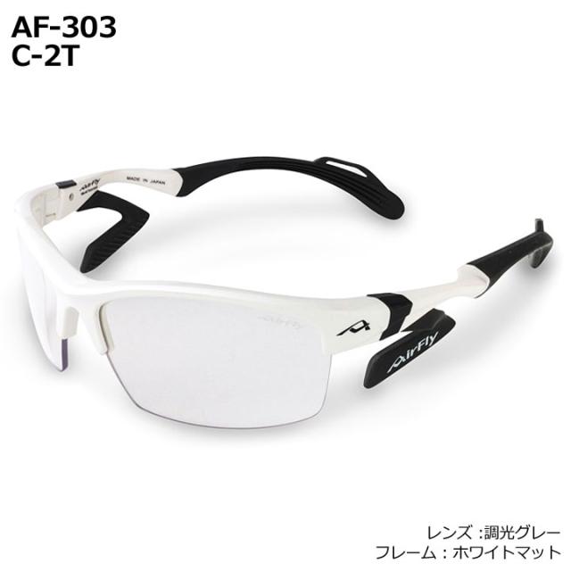 【正規販売店】エアフライ AF-303 C-2T 調光レンズ組込みセット フレーム/ホワイトマット レンズカラー/調光グレー スポーツサングラス 紫外線カット 軽量 ジゴスペック ZYGOSPEC AirFly 10p_1