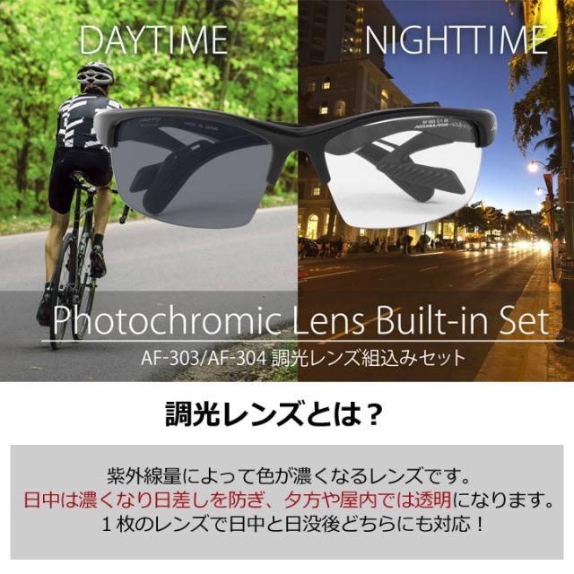 【正規販売店】エアフライ AF-303 C-2T 調光レンズ組込みセット フレーム/ホワイトマット レンズカラー/調光グレー スポーツサングラス 紫外線カット 軽量 ジゴスペック ZYGOSPEC AirFly 10p_2